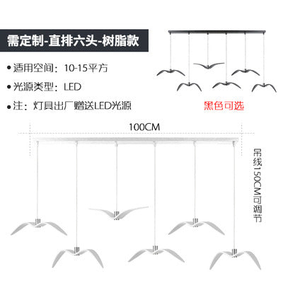 北欧餐厅吧台海鸥吊灯 创意现代咖啡厅服装酒店前台装饰树脂吊灯